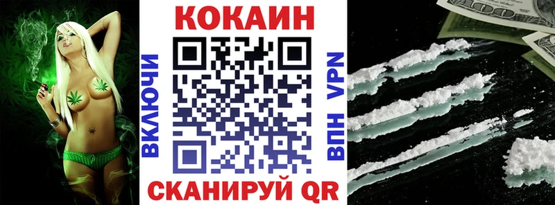 Кокаин 99% Хотьково
