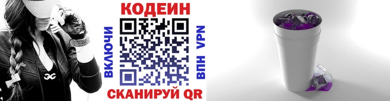 Кодеин напиток Lean (лин)  где продают   Хотьково 