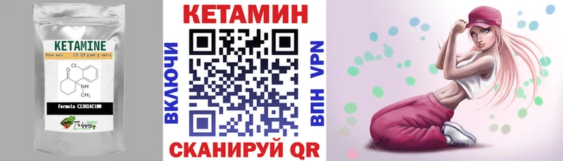 КЕТАМИН ketamine Хотьково