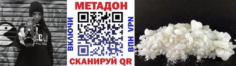 mega ссылка  Хотьково  МЕТАДОН кристалл 